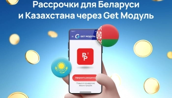 Интеграция Геткурс с сервисом рассрочки Ресурс Развития работает официально!