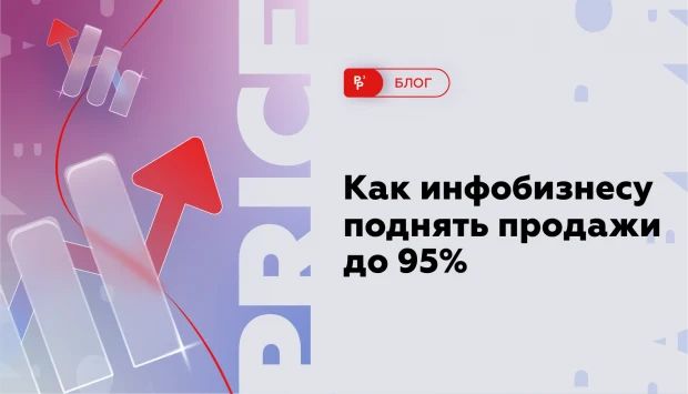 Рассрочка на онлайн-курсы поднимает продажи до 95%: найдена универсальная таблетка для инфобизнеса!