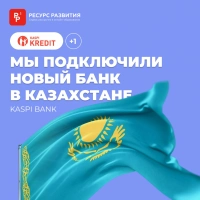 Kaspi теперь с нами