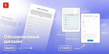 Формы заявок на рассрочку стали еще лучше. Часть 1